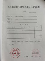 資質(zhì)證書